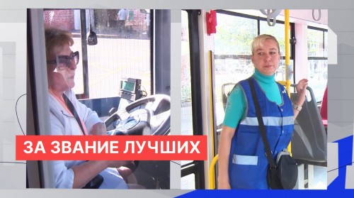 Нижегородцы имеют возможность выбрать лучших водителей и кондукторов общественного транспорта