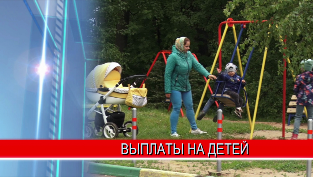 Семьи с детьми в Нижегородском регионе начали получать обещанные новые выплаты