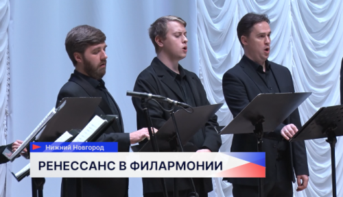 Московский вокальный ансамбль INTRADA выступил на сцене Кремлёвского концертного зала