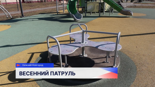 В Нижегородской области «Единая Россия» оценила состояние общественных пространств после зимы