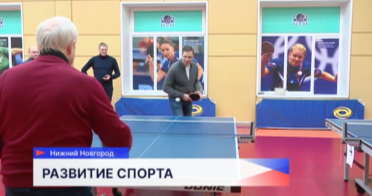 Администрация Нижнего Новгорода возводит современное здание для спортивных занятий и соревнований по настольному теннису