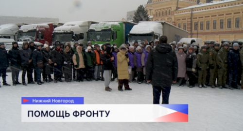 Ко Дню защитника Отечества Нижегородская область отправила в зону СВО гуманитарную помощь весом в 100 тонн