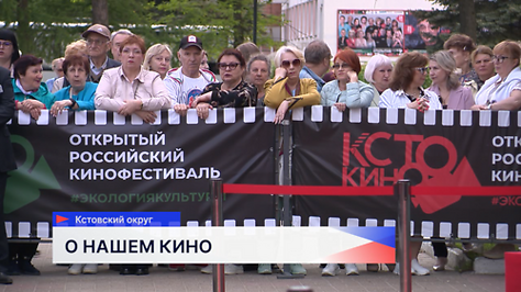 Фестиваль киноискусства стартовал в Кстове