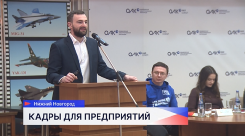 На авиазаводе «Сокол» провели выездное заседание Молодёжного парламента