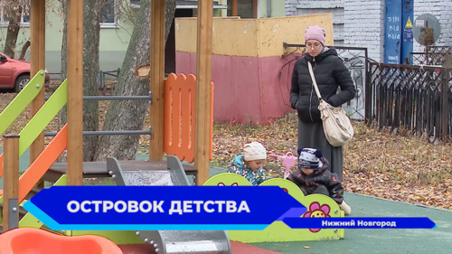 Детская площадка на улице Белинского открылась после благоустройства 