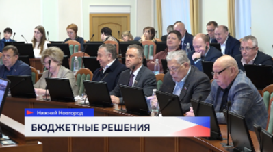 Доходы областного бюджета на следующий год составят более 332 миллиардов рублей