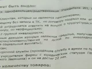 Нижегородке не дали товар в рассрочку из-за инвалидности