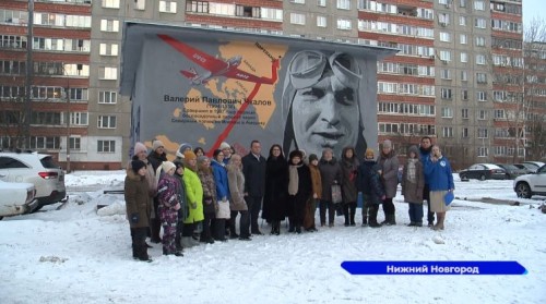 В Канавинском районе появилось граффити, посвященное перелету Валерия Чкалова через Северный полюс