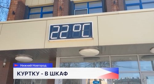 Начало недели порадует нижегородцев по-летнему тёплой погодой