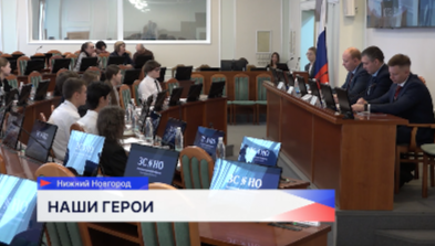 Финал регионального конкурса «Наши герои» прошел в Законодательном Собрании региона
