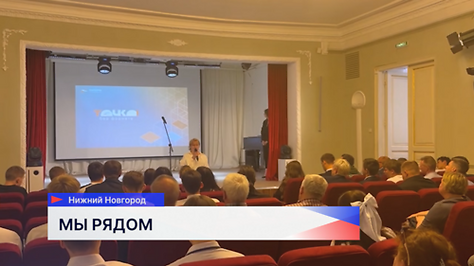 Активисты движения «Мы вместе» награждены в Нижнем Новгороде