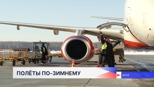 Осенне-зимнее расписание вводит с 26 октября нижегородский аэропорт