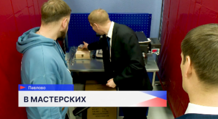 Павловский автомеханический техникум посетил замгубернатора Нижегородской области Андрей Чечерин