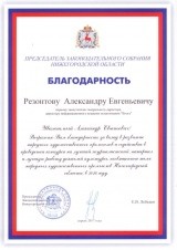 БЛАГОДАРНОСТЬ БЛАГОДАРНОСТЬ