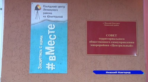 В Нижнем Новгороде открылся еще один волонтерский центр движения «Волонтеры Победы»