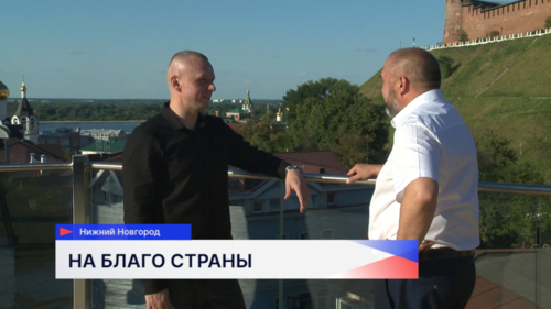 Программа «Герои. Нижегородская область» даёт возможность получить новые знания и развить лидерские качества