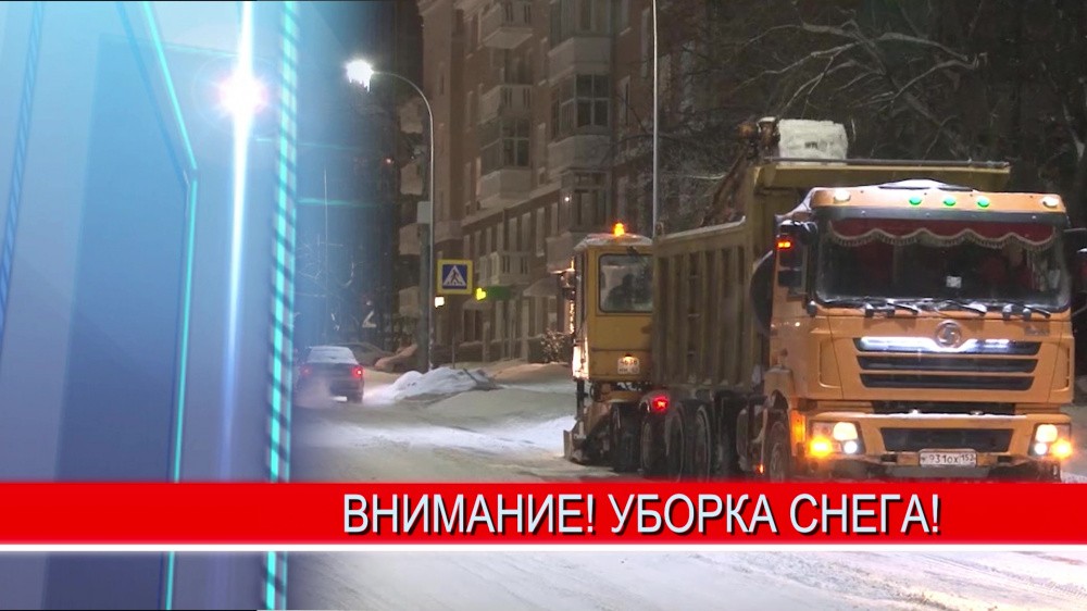 Ограничение остановки и стоянки автомобилей на 48 улицах Нижнего Новгорода продлили до 9:00 24 февраля 