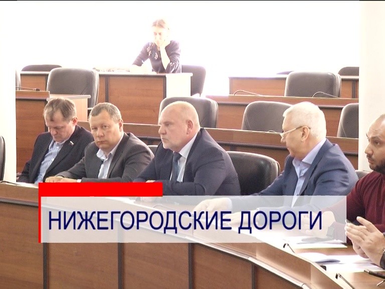 Более миллиарда рублей направят на содержание улично-дорожной сети Нижнего Новгорода Более миллиарда рублей направят на содержание улично-дорожной сети Нижнего Новгорода