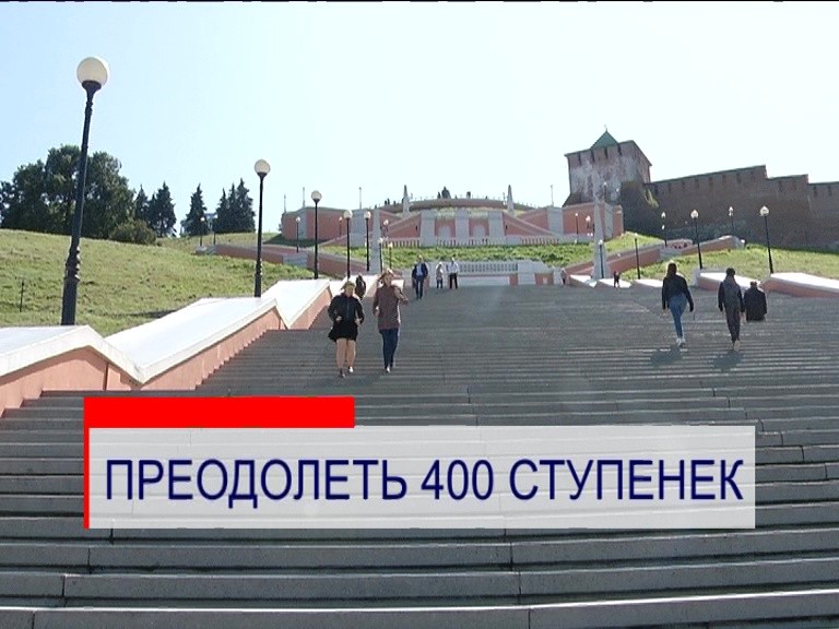 Более 800 человек планируют принять участие в забеге по Чкаловской лестнице в День города Более 800 человек планируют принять участие в забеге по Чкаловской лестнице в День города