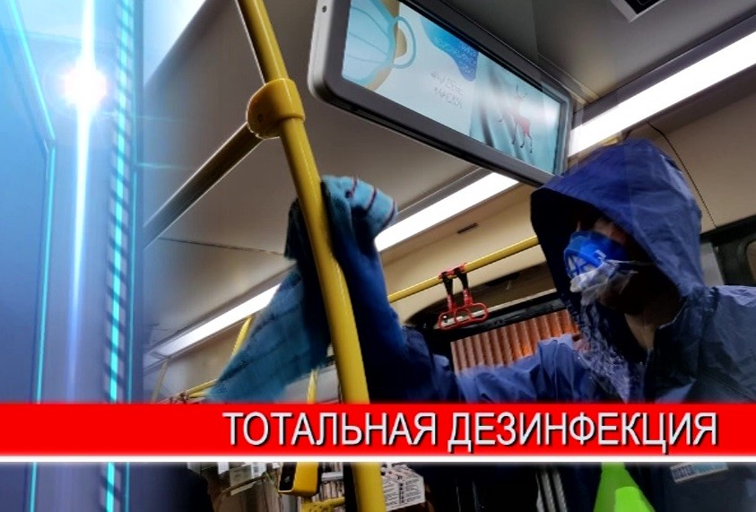 Нижегородцы проводят тотальную дезинфекцию общественных пространств Нижегородцы проводят тотальную дезинфекцию общественных пространств