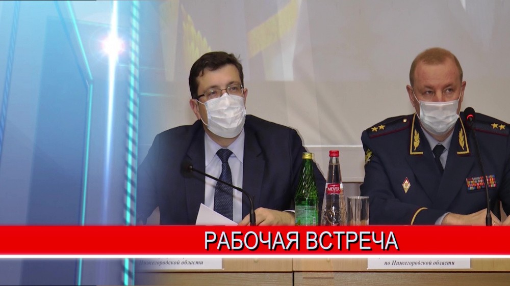 Губернатор Глеб Никитин встретился с руководителем ГУ ФСИН по Нижегородской области Виктором Брантом Губернатор Глеб Никитин встретился с руководителем ГУ ФСИН по Нижегородской области Виктором Брантом
