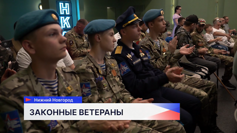 Получили удостоверения ветеранов боевых действий бойцы ЧВК «Вагнер» из Нижнего Новгорода