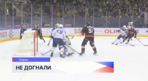 Хоккеисты команды «Торпедо-Горький» уступили «Молоту» в Перми в рамках Чемпионата ВХЛ