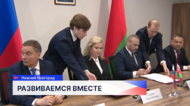 Программу сотрудничества утвердили на мероприятии в честь Дня единения народов России и Беларуси