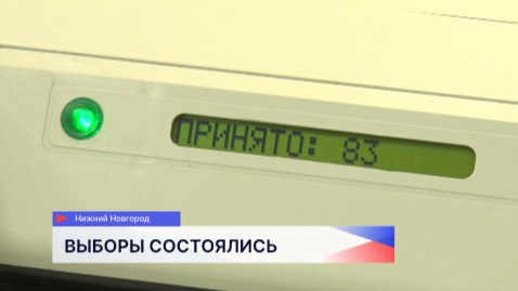 Завершились трехдневные выборы депутатов в 25 муниципальных и четырех городских округах