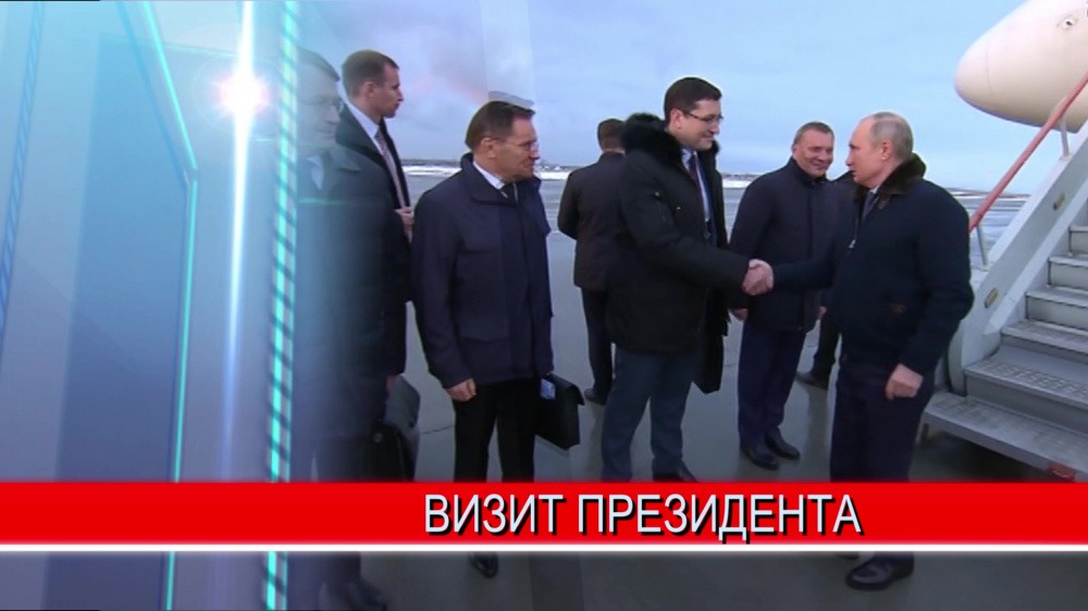 Президент России Владимир Путин находится с рабочей поездкой в Сарове