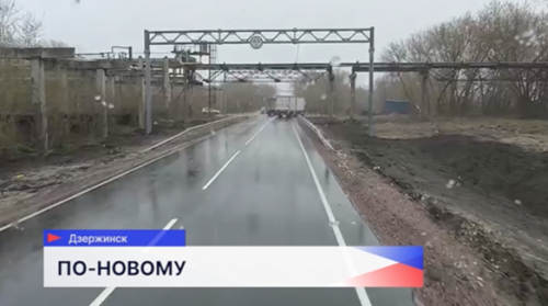 Новая объездная дорога общего пользования появилась в Дзержинске
