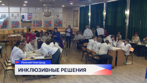 Школьники помогают улучшать жизнь людей с инвалидностью