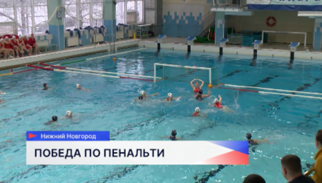 Нижегородские ватерполистки обыграли сборную команды Москвы со счетом 12:10