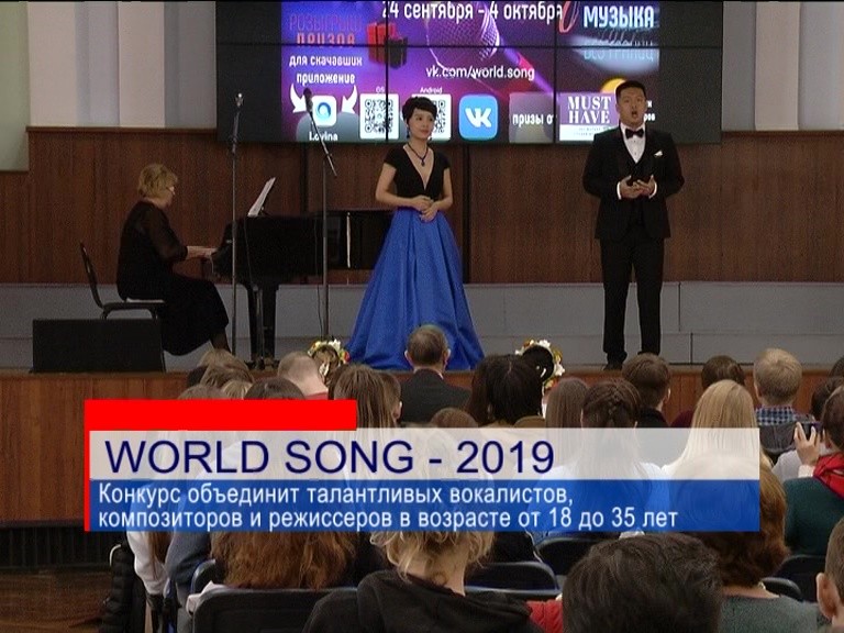 Международный конкурс песни на иностранном языке World Song -2019 проходит в Нижнем Новгороде 