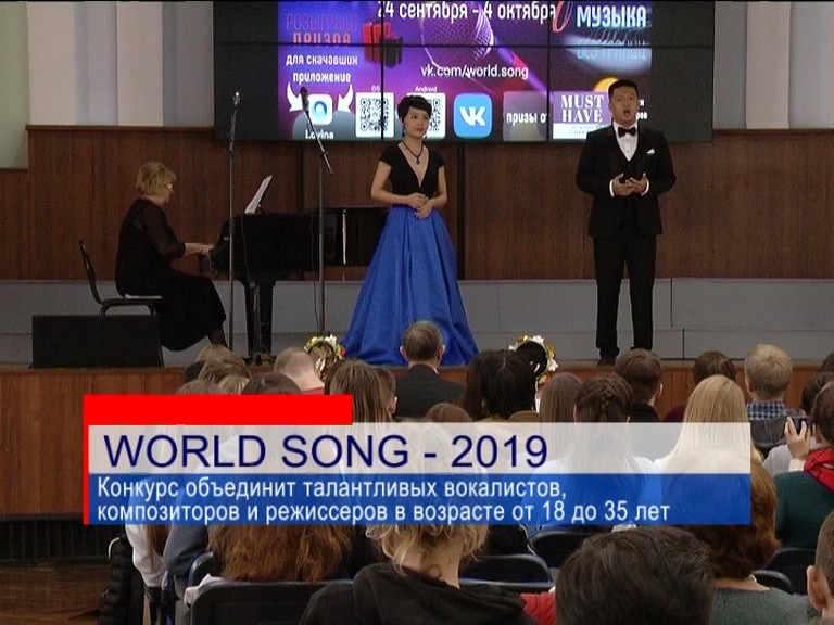 Международный конкурс песни на иностранном языке World Song -2019 проходит в Нижнем Новгороде Международный конкурс песни на иностранном языке World Song -2019 проходит в Нижнем Новгороде