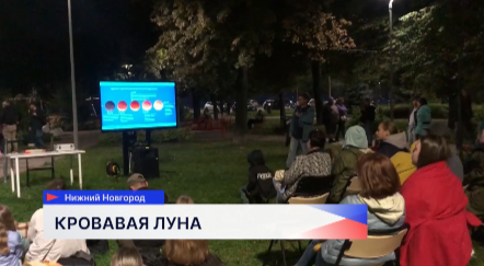 Кровавую луну наблюдали нижегородцы 7 сентября