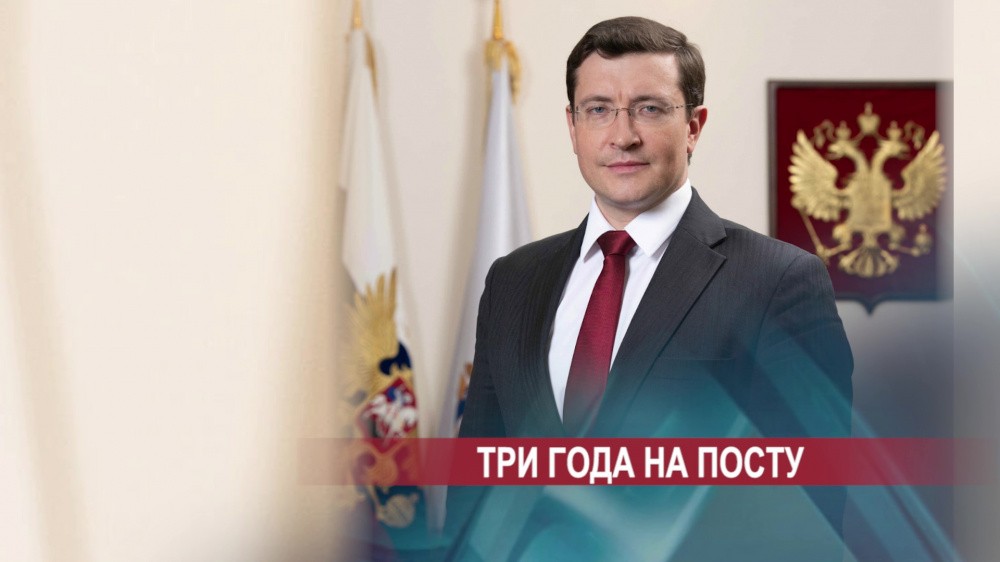 Нижегородцы оценили приоритеты в развитии области в связи с трехлетием губернаторства Глеба Никитина Нижегородцы оценили приоритеты в развитии области в связи с трехлетием губернаторства Глеба Никитина