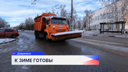 На усиленный режим работы с началом снегопадов перешли коммунальные предприятия Дзержинска