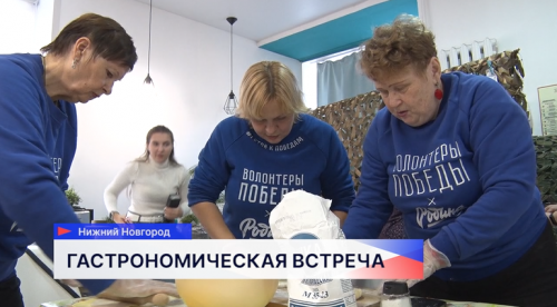 В Соседском центре Канавинского района прошёл кулинарный мастер-класс