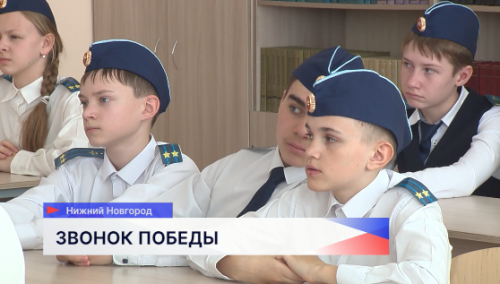 Песни времен Великой Отечественной войны звучат в нижегородских школах вместо звонков весь май