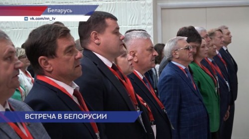 Во II Съезде малых городов в белорусской Зельве приняла участие нижегородская делегация