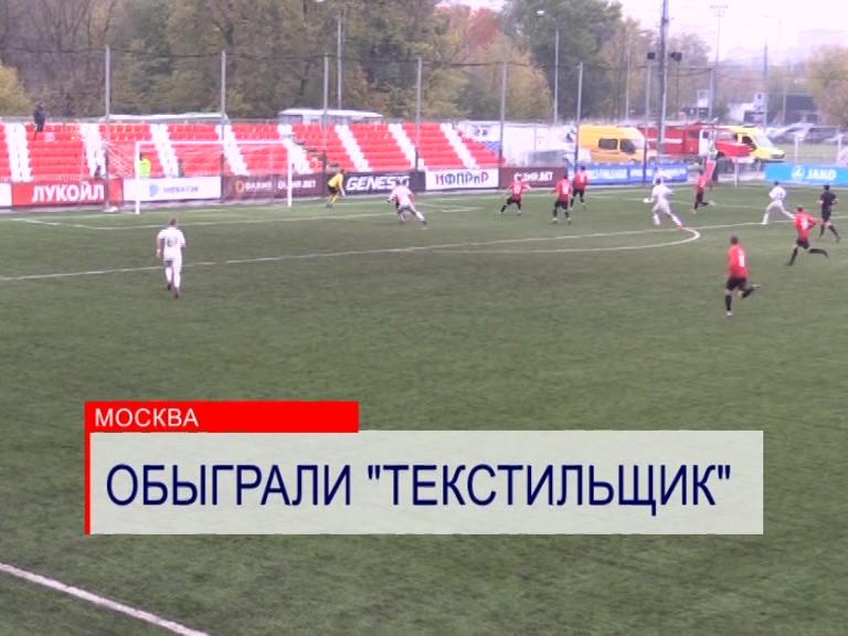 Футболисты "Нижнего Новгорода" обыграли ивановский "Текстильщик" со счетом 2:0 Футболисты "Нижнего Новгорода" обыграли ивановский "Текстильщик" со счетом 2:0