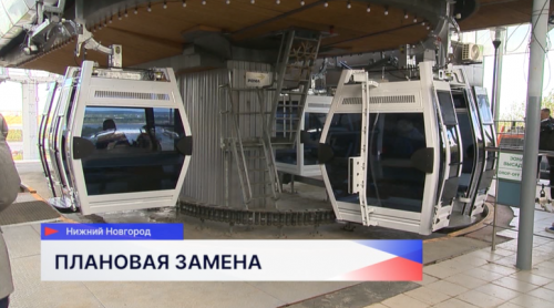 С 14 по 22 марта канатная дорога в Нижнем Новгороде не будет работать