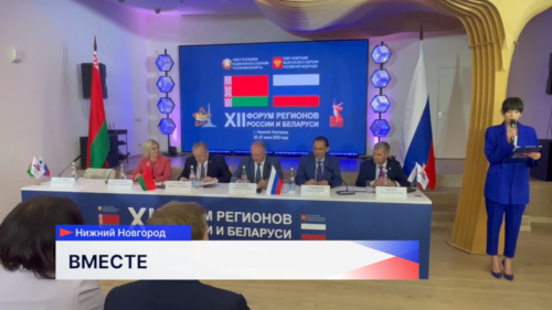 Совместное мероприятие Торгово-промышленных палат России и Республики Беларусь состоялось в Нижнем Новгороде