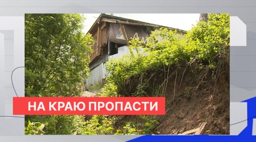 Восемь пострадавших от оползня домов в селе Работки подвергнут реквизиции ради безопасности местных жителей