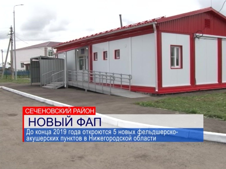 В селе Болтинка Сеченовского района открылся новый фельдшерско-акушерский пункт