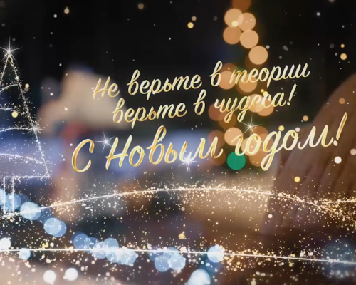 Губернатор Нижегородской области Глеб Никитин поздравил нижегородцев с Новым годом
