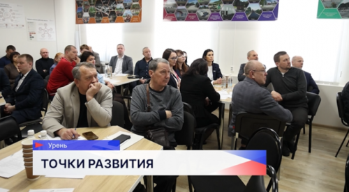 Представители Корпорации развития Нижегородской области и ряда министерств региона побывали в Урене