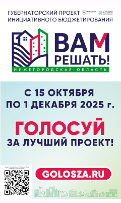 Губернаторский проект инициативного бюджетирования